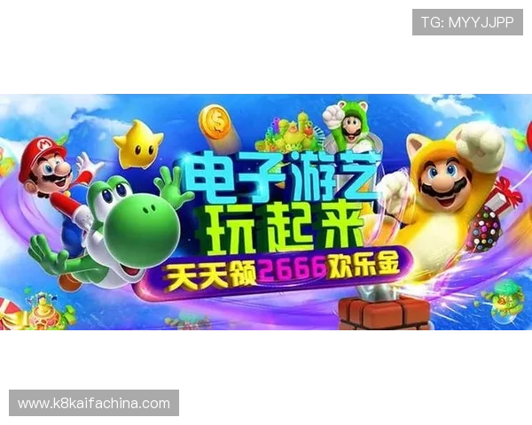 凯发PG电子游艺：最新优惠活动不断，助你轻松赢取丰厚的游戏奖励和彩金