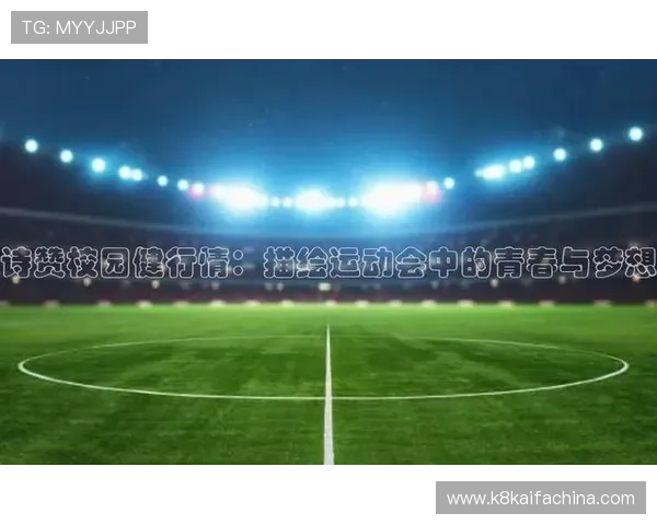 凯发体育app丰富的体育赛事直播内容全面覆盖足球篮球等多项热门运动赛事