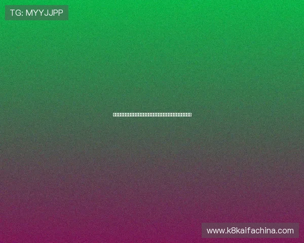 凯发国际平台注册流程详解新手快速上手赢取奖励的完整操作步骤指南