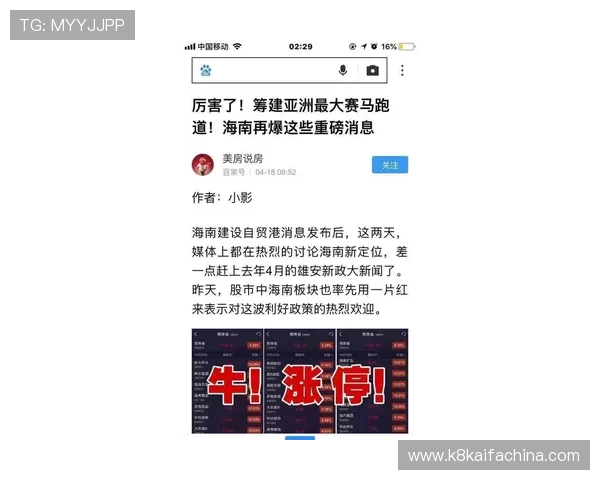 使用凯发体育下载APP，轻松参与各种体育竞猜活动赢取丰厚奖励