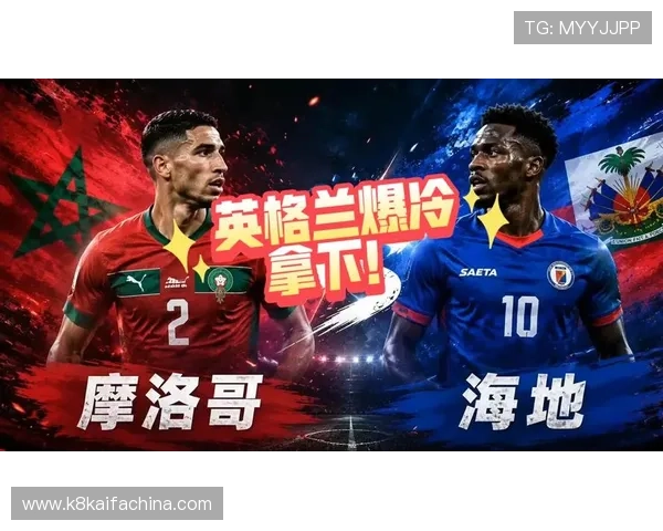 世界杯摩洛哥对阵海地比赛赛后详细数据分析与精彩瞬间回顾